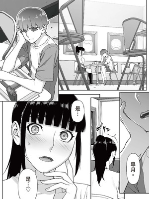 [STUDIOふあん (来鈍)]委員長は催眠アプリを信じてる+はまだ催淫アプリを信じてる。+委員長の催眠夏休み、海水浴、野外調教[中国翻訳][疏碼、粗碼][DL版]_262