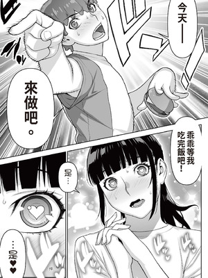 [STUDIOふあん (来鈍)]委員長は催眠アプリを信じてる+はまだ催淫アプリを信じてる。+委員長の催眠夏休み、海水浴、野外調教[中国翻訳][疏碼、粗碼][DL版]_263