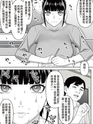 [STUDIOふあん (来鈍)]委員長は催眠アプリを信じてる+はまだ催淫アプリを信じてる。+委員長の催眠夏休み、海水浴、野外調教[中国翻訳][疏碼、粗碼][DL版]_297