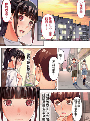 [STUDIOふあん (来鈍)]委員長は催眠アプリを信じてる+はまだ催淫アプリを信じてる。+委員長の催眠夏休み、海水浴、野外調教[中国翻訳][疏碼、粗碼][DL版]_318