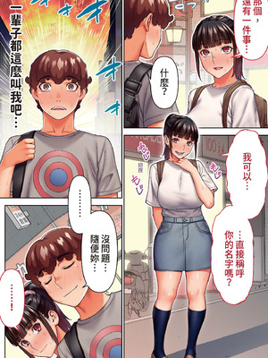 [STUDIOふあん (来鈍)]委員長は催眠アプリを信じてる+はまだ催淫アプリを信じてる。+委員長の催眠夏休み、海水浴、野外調教[中国翻訳][疏碼、粗碼][DL版]_321