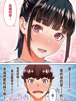 [STUDIOふあん (来鈍)]委員長は催眠アプリを信じてる+はまだ催淫アプリを信じてる。+委員長の催眠夏休み、海水浴、野外調教[中国翻訳][疏碼、粗碼][DL版]_322