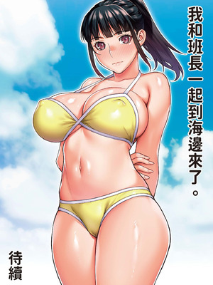 [STUDIOふあん (来鈍)]委員長は催眠アプリを信じてる+はまだ催淫アプリを信じてる。+委員長の催眠夏休み、海水浴、野外調教[中国翻訳][疏碼、粗碼][DL版]_324