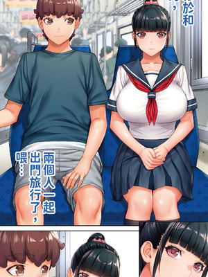 [STUDIOふあん (来鈍)]委員長は催眠アプリを信じてる+はまだ催淫アプリを信じてる。+委員長の催眠夏休み、海水浴、野外調教[中国翻訳][疏碼、粗碼][DL版]_330