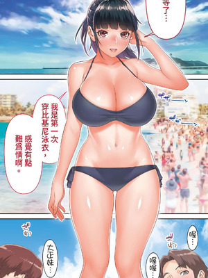 [STUDIOふあん (来鈍)]委員長は催眠アプリを信じてる+はまだ催淫アプリを信じてる。+委員長の催眠夏休み、海水浴、野外調教[中国翻訳][疏碼、粗碼][DL版]_343