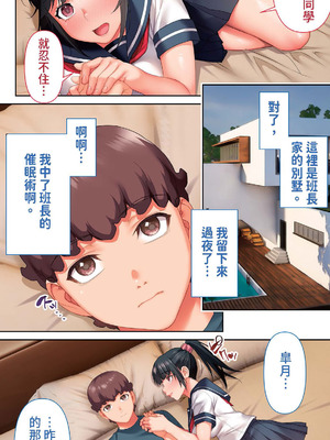 [STUDIOふあん (来鈍)]委員長は催眠アプリを信じてる+はまだ催淫アプリを信じてる。+委員長の催眠夏休み、海水浴、野外調教[中国翻訳][疏碼、粗碼][DL版]_410