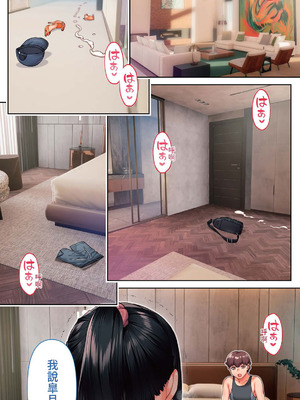 [STUDIOふあん (来鈍)]委員長は催眠アプリを信じてる+はまだ催淫アプリを信じてる。+委員長の催眠夏休み、海水浴、野外調教[中国翻訳][疏碼、粗碼][DL版]_464