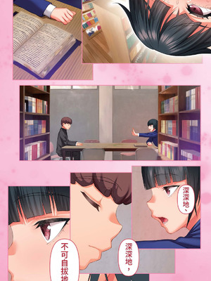 [STUDIOふあん (来鈍)]委員長は催眠アプリを信じてる+はまだ催淫アプリを信じてる。+委員長の催眠夏休み、海水浴、野外調教[中国翻訳][疏碼、粗碼][DL版]_496