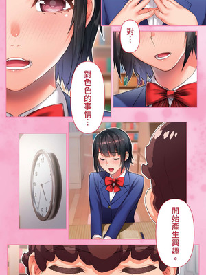 [STUDIOふあん (来鈍)]委員長は催眠アプリを信じてる+はまだ催淫アプリを信じてる。+委員長の催眠夏休み、海水浴、野外調教[中国翻訳][疏碼、粗碼][DL版]_503