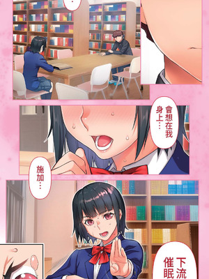 [STUDIOふあん (来鈍)]委員長は催眠アプリを信じてる+はまだ催淫アプリを信じてる。+委員長の催眠夏休み、海水浴、野外調教[中国翻訳][疏碼、粗碼][DL版]_504