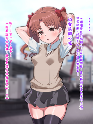 [ごくとくん] 超・常識改変ヒロインちんぽ堕ち！強○排卵アクメ！！(とある魔術の禁書目録) （LUOLIMASI翻譯）_023_4019