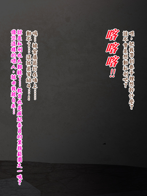 [ごくとくん] 超・常識改変ヒロインちんぽ堕ち！強○排卵アクメ！！(とある魔術の禁書目録) （LUOLIMASI翻譯）_082_4078