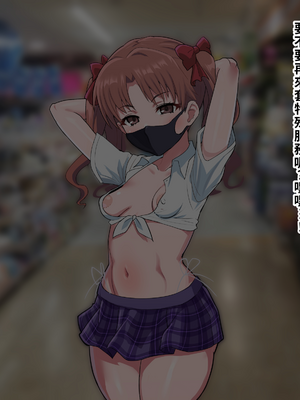 [ごくとくん] 超・常識改変ヒロインちんぽ堕ち！強○排卵アクメ！！(とある魔術の禁書目録) （LUOLIMASI翻譯）_093_4089