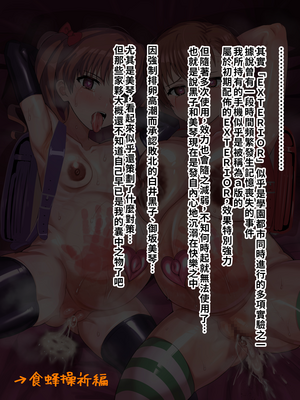 [ごくとくん] 超・常識改変ヒロインちんぽ堕ち！強○排卵アクメ！！(とある魔術の禁書目録) （LUOLIMASI翻譯）_303_2298