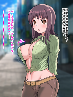 [ごくとくん] 超・常識改変ヒロインちんぽ堕ち！強○排卵アクメ！！(とある魔術の禁書目録) （LUOLIMASI翻譯）_363_5002