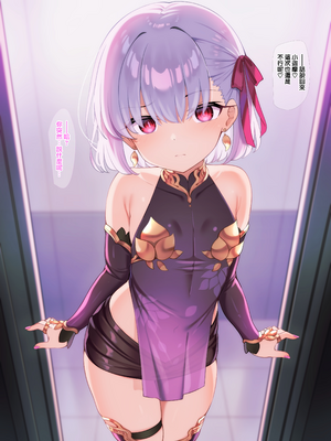 [無邪気漢化組] [冬蟲夏草] ジャックちゃん (Fate／Grand Order) [MJK-25-T3123]_MJK-25-T3123-02-004