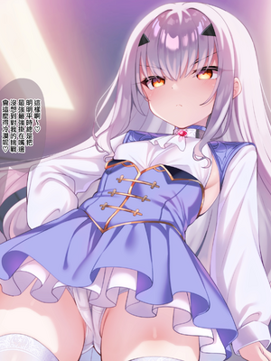 [無邪気漢化組] [冬蟲夏草] ジャックちゃん (Fate／Grand Order) [MJK-25-T3123]_MJK-25-T3123-04-001