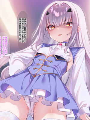 [無邪気漢化組] [冬蟲夏草] ジャックちゃん (Fate／Grand Order) [MJK-25-T3123]_MJK-25-T3123-04-002