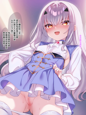 [無邪気漢化組] [冬蟲夏草] ジャックちゃん (Fate／Grand Order) [MJK-25-T3123]_MJK-25-T3123-04-004