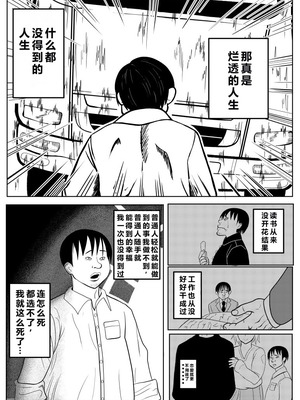 [ゴブリン]転生ゴブリン ～前世で童貞のまま死んだ俺はチート催○で自分より強くて大きい女を犯しまくる～ +女狩人編、調教日誌-前後編-[中国翻訳][疏碼][个人中文机翻]_003