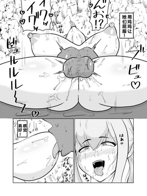 [ゴブリン]転生ゴブリン ～前世で童貞のまま死んだ俺はチート催○で自分より強くて大きい女を犯しまくる～ +女狩人編、調教日誌-前後編-[中国翻訳][疏碼][个人中文机翻]_025