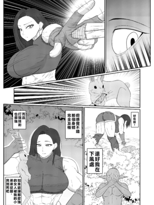 [ゴブリン]転生ゴブリン ～前世で童貞のまま死んだ俺はチート催○で自分より強くて大きい女を犯しまくる～ +女狩人編、調教日誌-前後編-[中国翻訳][疏碼][个人中文机翻]_037