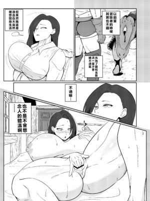 [ゴブリン]転生ゴブリン ～前世で童貞のまま死んだ俺はチート催○で自分より強くて大きい女を犯しまくる～ +女狩人編、調教日誌-前後編-[中国翻訳][疏碼][个人中文机翻]_040