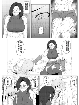 [ゴブリン]転生ゴブリン ～前世で童貞のまま死んだ俺はチート催○で自分より強くて大きい女を犯しまくる～ +女狩人編、調教日誌-前後編-[中国翻訳][疏碼][个人中文机翻]_044