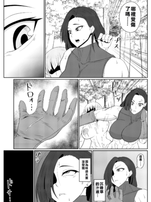 [ゴブリン]転生ゴブリン ～前世で童貞のまま死んだ俺はチート催○で自分より強くて大きい女を犯しまくる～ +女狩人編、調教日誌-前後編-[中国翻訳][疏碼][个人中文机翻]_045