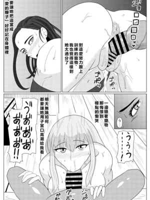 [ゴブリン]転生ゴブリン ～前世で童貞のまま死んだ俺はチート催○で自分より強くて大きい女を犯しまくる～ +女狩人編、調教日誌-前後編-[中国翻訳][疏碼][个人中文机翻]_083