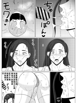 [ゴブリン]転生ゴブリン ～前世で童貞のまま死んだ俺はチート催○で自分より強くて大きい女を犯しまくる～ +女狩人編、調教日誌-前後編-[中国翻訳][疏碼][个人中文机翻]_086