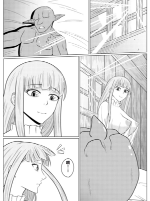 [ゴブリン]転生ゴブリン ～前世で童貞のまま死んだ俺はチート催○で自分より強くて大きい女を犯しまくる～ +女狩人編、調教日誌-前後編-[中国翻訳][疏碼][个人中文机翻]_094