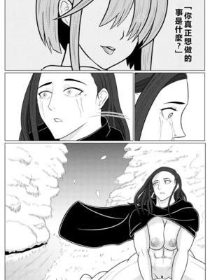 [ゴブリン]転生ゴブリン ～前世で童貞のまま死んだ俺はチート催○で自分より強くて大きい女を犯しまくる～ +女狩人編、調教日誌-前後編-[中国翻訳][疏碼][个人中文机翻]_112