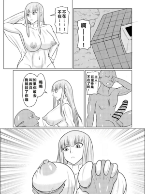 [ゴブリン]転生ゴブリン ～前世で童貞のまま死んだ俺はチート催○で自分より強くて大きい女を犯しまくる～ +女狩人編、調教日誌-前後編-[中国翻訳][疏碼][个人中文机翻]_113