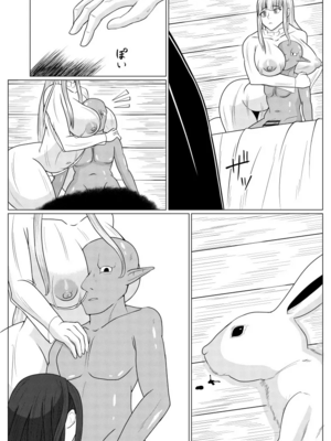 [ゴブリン]転生ゴブリン ～前世で童貞のまま死んだ俺はチート催○で自分より強くて大きい女を犯しまくる～ +女狩人編、調教日誌-前後編-[中国翻訳][疏碼][个人中文机翻]_115