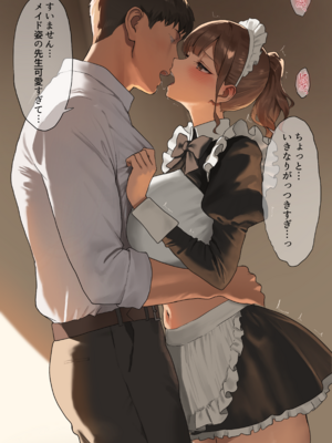 [あんている] 文化祭の放課後に保健室でメイドコスの先生にご奉仕してもらう話_PIC15