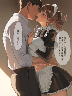 [あんている] 文化祭の放課後に保健室でメイドコスの先生にご奉仕してもらう話_PIC19