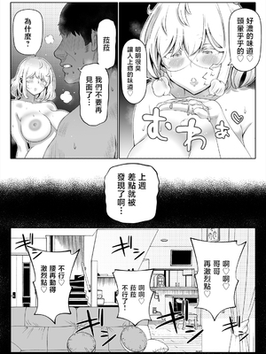 [寝夢猫] 妻の妹3 [中国翻訳]_020_010