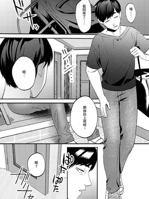 [まんま屋 (さめまんま)] 性体師～私の妻を抱いてくれ～｜性療師1～請疼愛我的妻子～ [中文] [無修正]_i-008