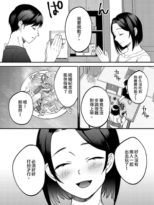 [まんま屋 (さめまんま)] 性体師～私の妻を抱いてくれ～｜性療師1～請疼愛我的妻子～ [中文] [無修正]_i-010
