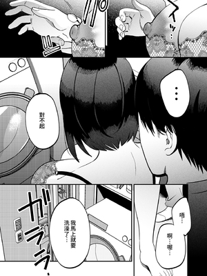 [まんま屋 (さめまんま)] 性体師～私の妻を抱いてくれ～｜性療師1～請疼愛我的妻子～ [中文] [無修正]_i-015