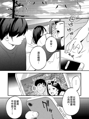 [まんま屋 (さめまんま)] 性体師～私の妻を抱いてくれ～｜性療師1～請疼愛我的妻子～ [中文] [無修正]_i-017