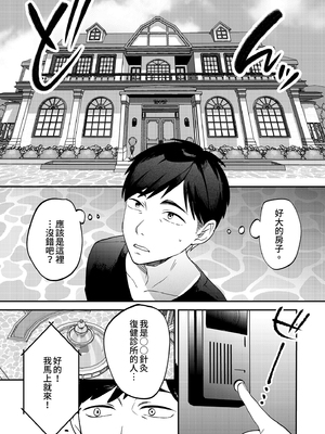 [まんま屋 (さめまんま)] 性体師～私の妻を抱いてくれ～｜性療師1～請疼愛我的妻子～ [中文] [無修正]_i-020