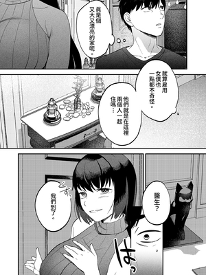 [まんま屋 (さめまんま)] 性体師～私の妻を抱いてくれ～｜性療師1～請疼愛我的妻子～ [中文] [無修正]_i-022