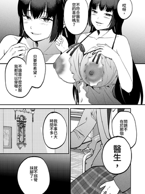 [まんま屋 (さめまんま)] 性体師～私の妻を抱いてくれ～｜性療師1～請疼愛我的妻子～ [中文] [無修正]_i-027