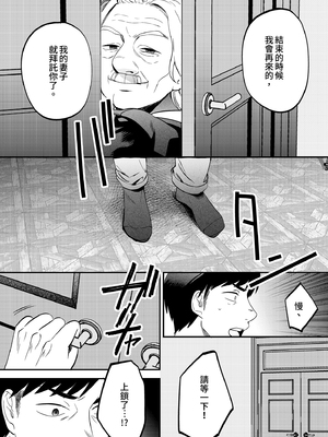 [まんま屋 (さめまんま)] 性体師～私の妻を抱いてくれ～｜性療師1～請疼愛我的妻子～ [中文] [無修正]_i-032