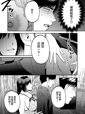 [まんま屋 (さめまんま)] 性体師～私の妻を抱いてくれ～｜性療師1～請疼愛我的妻子～ [中文] [無修正]_i-033