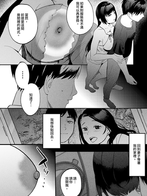 [まんま屋 (さめまんま)] 性体師～私の妻を抱いてくれ～｜性療師1～請疼愛我的妻子～ [中文] [無修正]_i-034