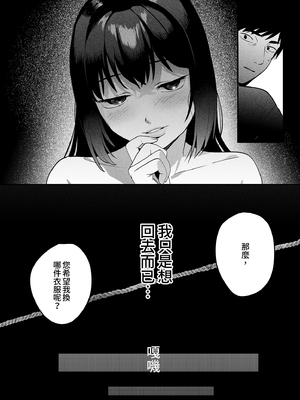 [まんま屋 (さめまんま)] 性体師～私の妻を抱いてくれ～｜性療師1～請疼愛我的妻子～ [中文] [無修正]_i-035