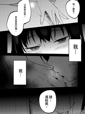 [まんま屋 (さめまんま)] 性体師～私の妻を抱いてくれ～｜性療師1～請疼愛我的妻子～ [中文] [無修正]_i-044